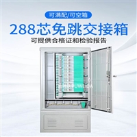 192芯免跳纤光缆交接箱壁挂式