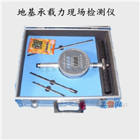 填土密实度检测仪、电子式地基承载力现场检测仪、微型检测仪