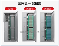 直播盘光纤配线架