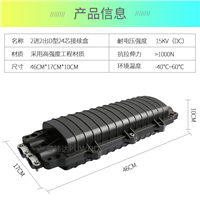 24芯机械式光缆接头盒