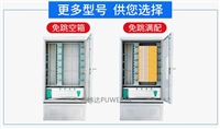 288芯免跳接光缆交接箱