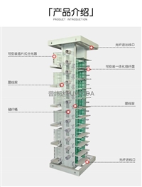 288芯OMDF光纤总配线架价格