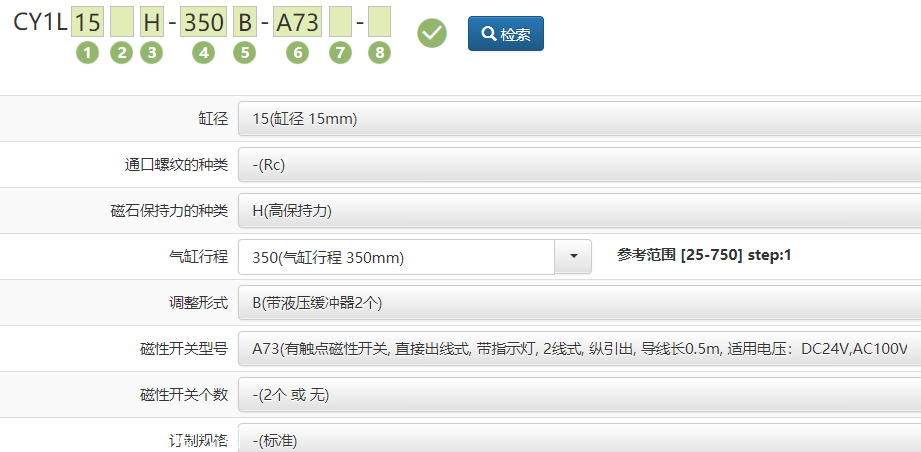 CY1L15H-350B-A73，样本配置预览