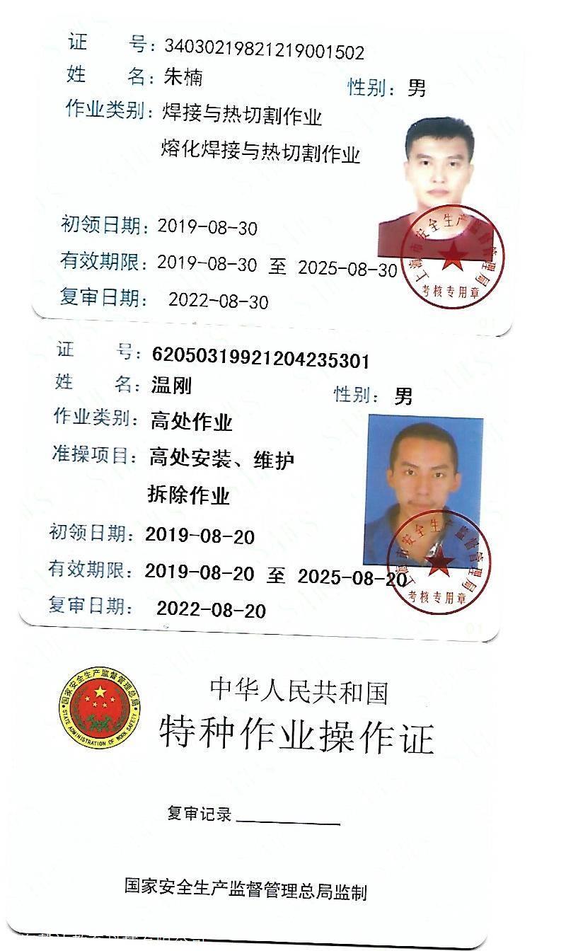 焊工证在哪里办理