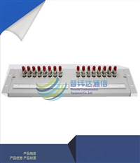 8系统西门子数字配线架