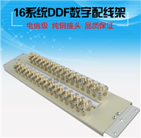 16系统DDF西门子配线架