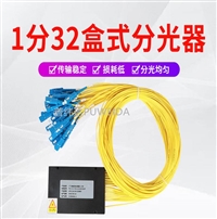 1分32盒式光分路器批发