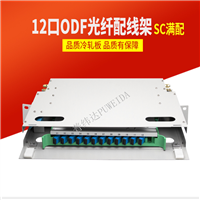 壁挂ODF光纤配线架