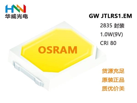 大功率LED灯珠采购，上华威光电，最全封装规格型号