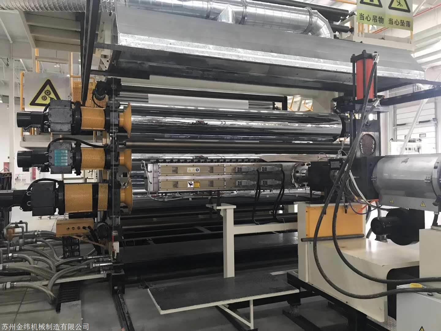 苏州金纬机械制造有限公司-铁路专用防水宽幅土工膜设备