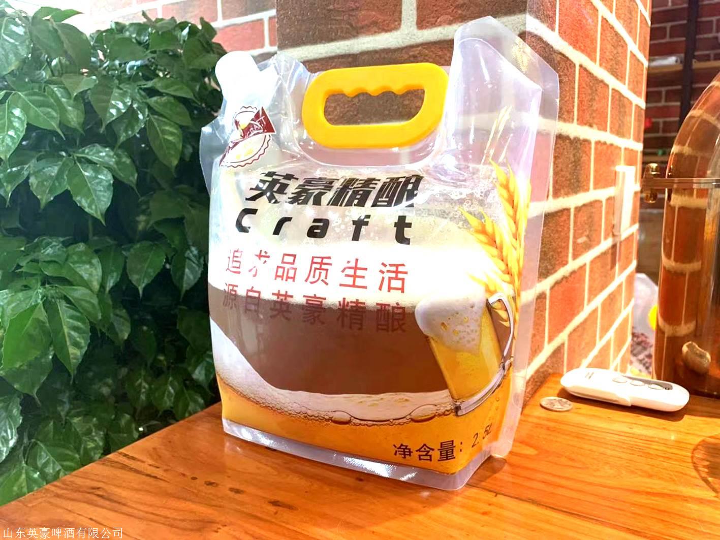 鲜扎啤酒 袋装啤酒招商加盟