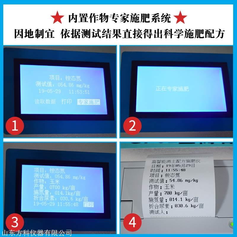 高智能土壤养分检测仪器,土壤养分检测仪器采购,土壤养分检测仪器