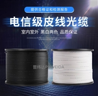 电信通信光缆