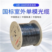 隐形皮线光缆品质保证