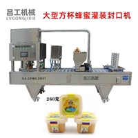 方杯蜂蜜包装封口机，大容量方形盒子灌装式封口机