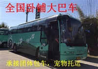 义乌到镇宁客车客车时刻表查询