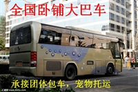 南通到佛山的客车直达大巴