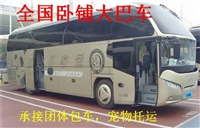 嘉善到水城客运客车大巴班次查询