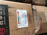 湖北高价回收橡胶原料