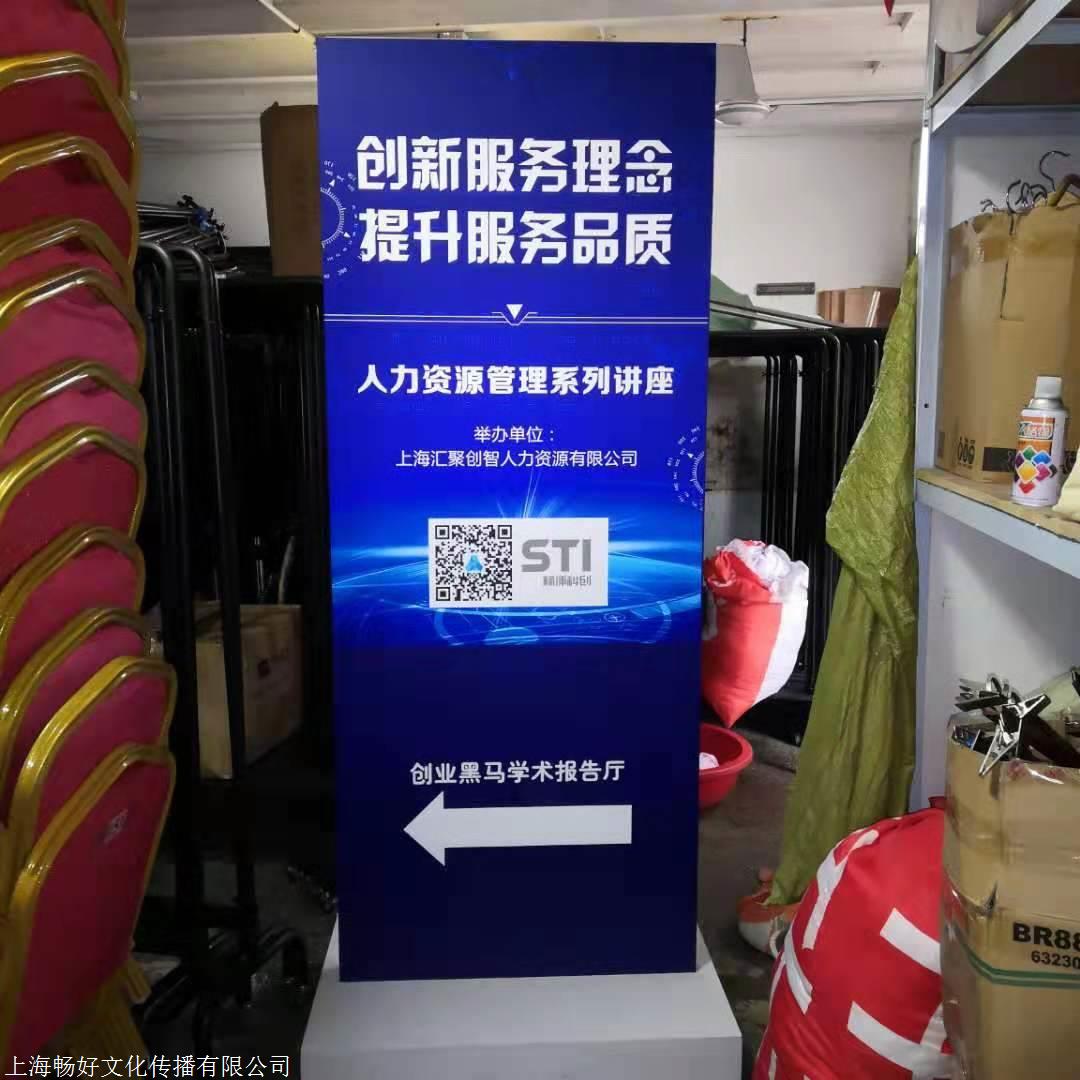 上海倒立t型木质指示牌出租会议指示牌