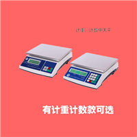 电子计重秤 电子天平记重记数称 计重计数称电子秤