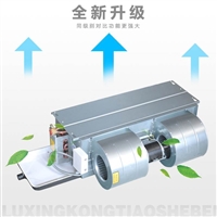 风机盘管厂家_卧式暗装空调风机_山东亚太制造