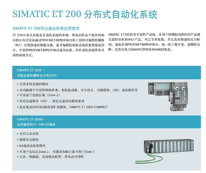 西门子et200s模块6es7138-4df10-0ab0
