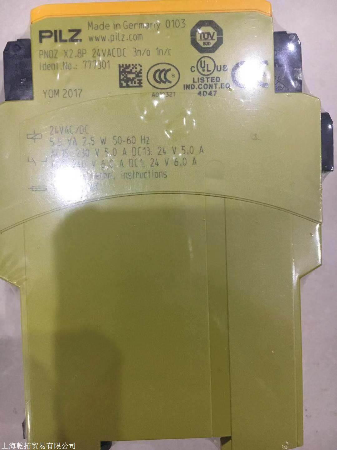 介绍德国pilz皮尔兹监控型继电器，订货号：773110