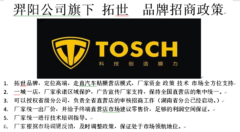 太阳膜车漆保护膜汽车改色膜oem贴牌代工工厂