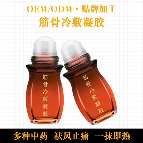 筋骨冷敷凝胶代加工 液体膏药代加工