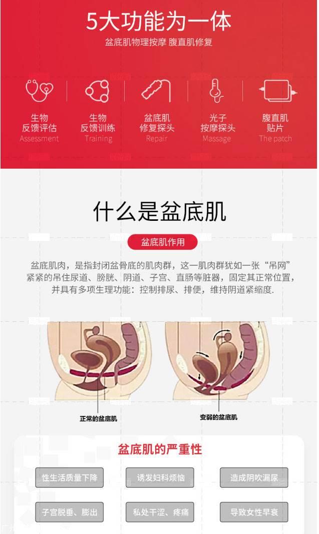 智能语音款盆底肌修复仪的功能厂家现货