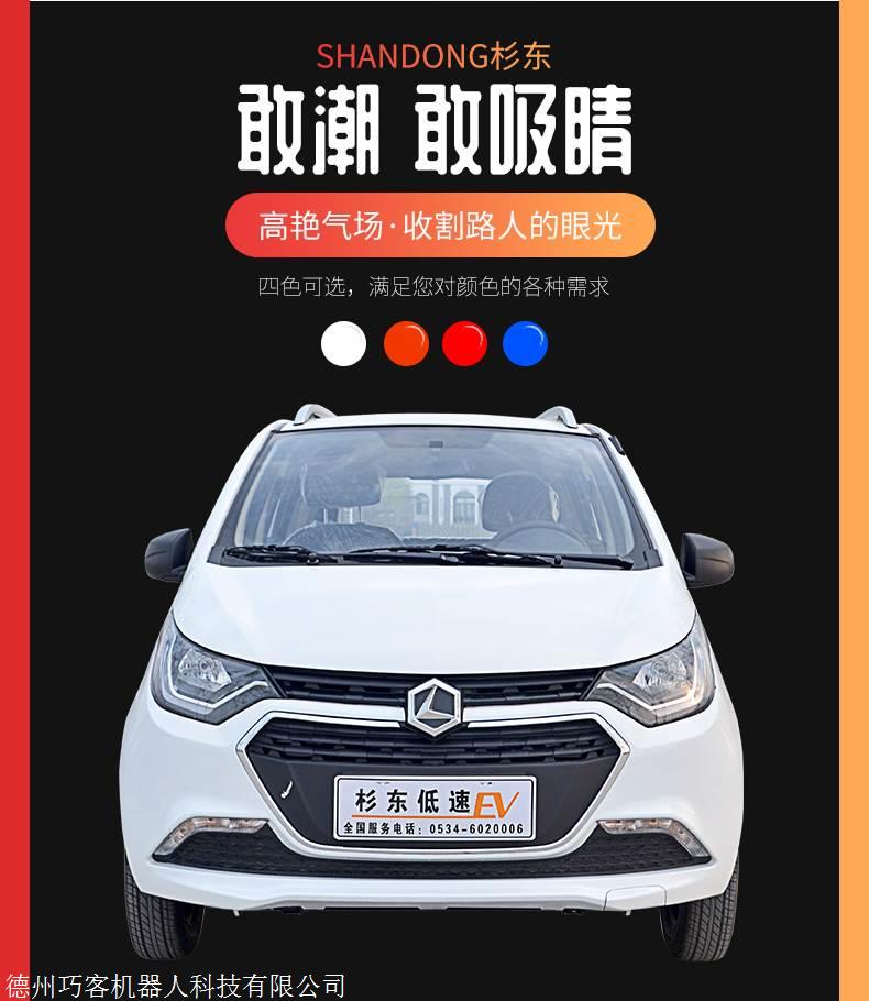 雷丁新能源电动汽车d70四轮电动车家用电动代步车