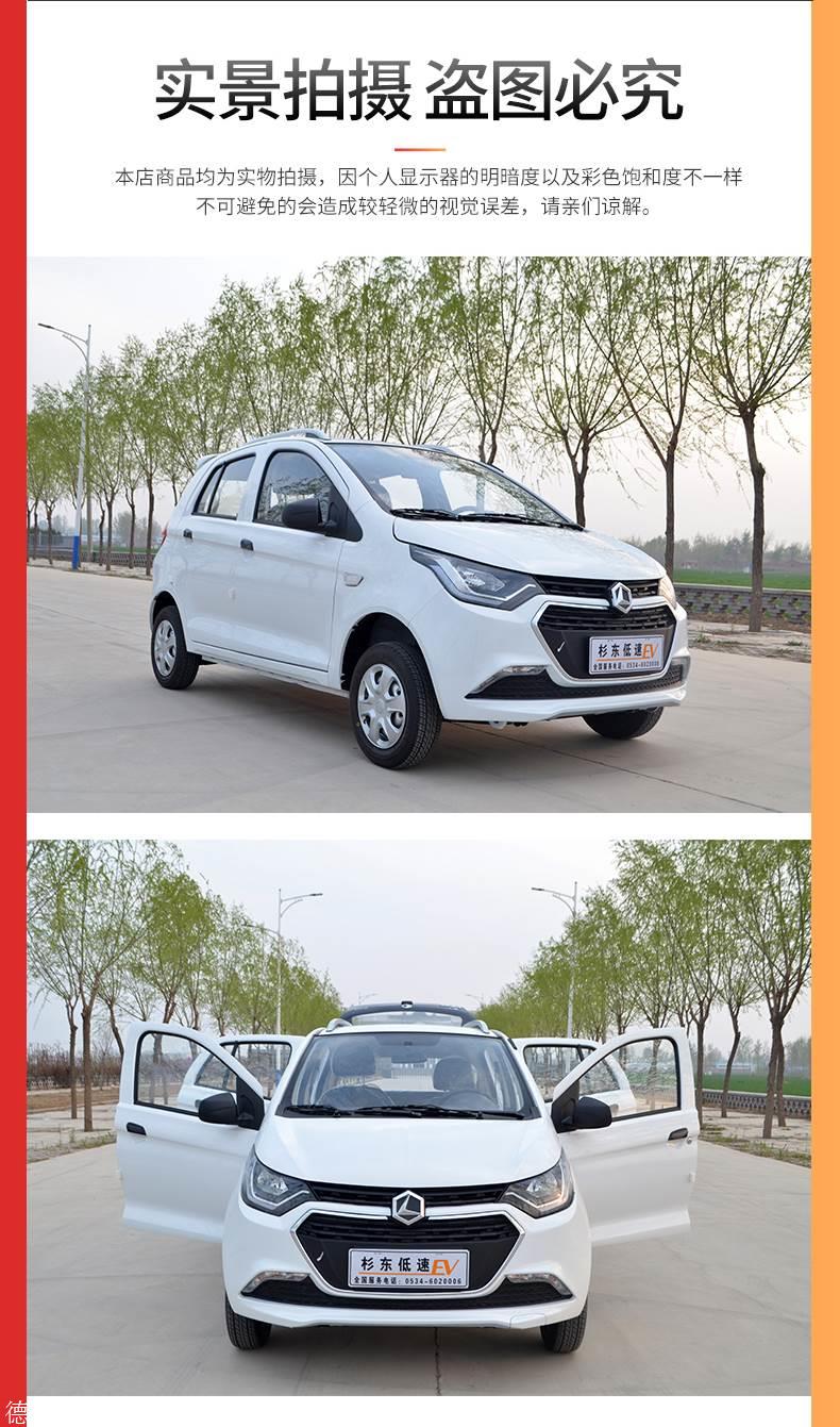 雷丁新能源电动汽车d70四轮电动车家用电动代步车