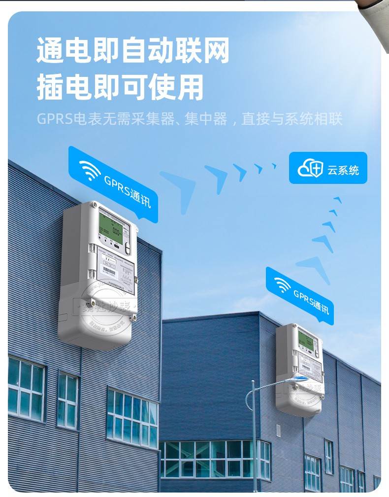 杭州华立GPRS远程三相四线智能电表 多功能电能表 免费抄表系统