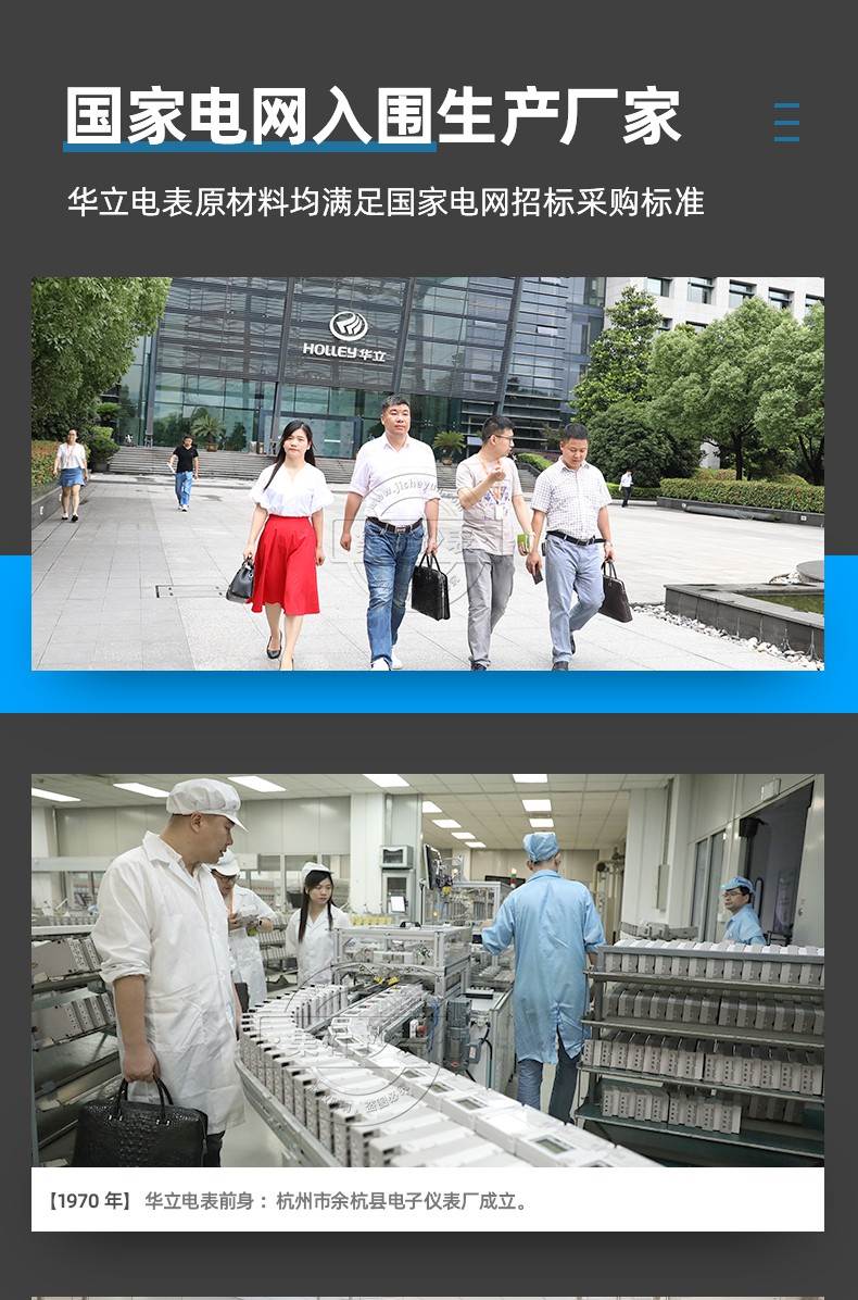 分散式厂房电表 杭州华立DTZY545-G三相智能4G电表 送抄表系统