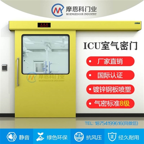 甘肃医用门，兰州，武威，医用门厂家，手术室门，电动手术室门