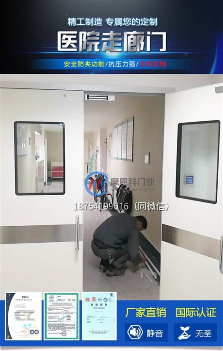 摩恩科医用门厂，手术室自动门，手术室气密门，电动手术室门价格