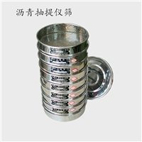 沥青抽提仪筛 沥青提仪筛提仪筛价格厂家