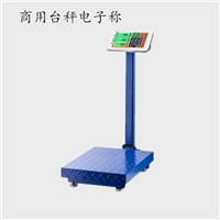 商用台秤电子称100kg计价秤公斤