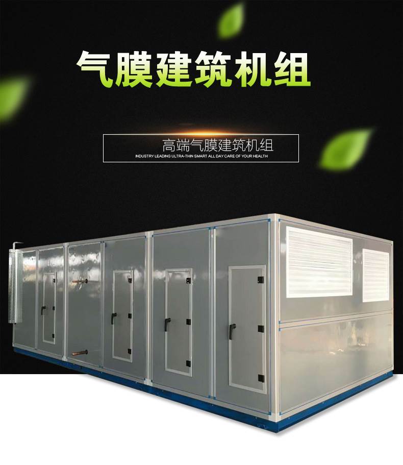 组合式空调机组   直膨式空调机组   组合式新风净化机组