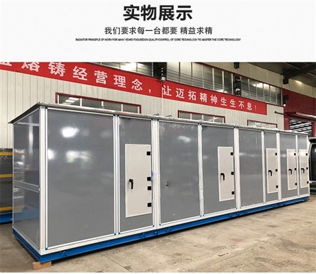 组合式空调箱之 组合式空调机组的功能，德州凯亿空调厂家
