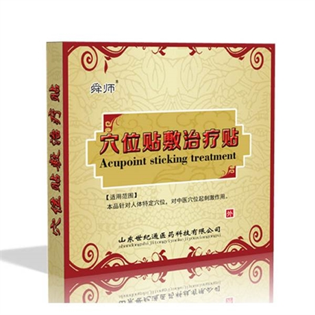 6贴穴位贴 中标挂网穴位贴直接供货 走院线 全国招商中