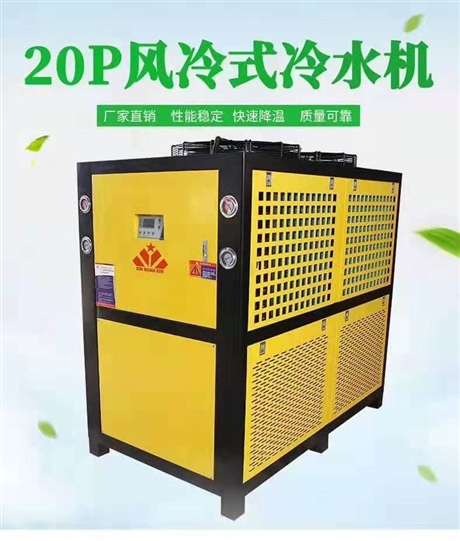 苏州新冠信供应工业风冷式冷水机