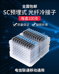 LC光纤快速直插头结构解析