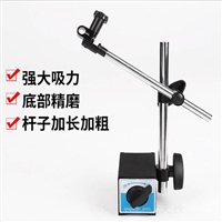 磁性表座 百分表千分表支架 磁力表座 加长加粗万向座 磁力表架
