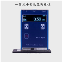 便携式表面粗糙度仪 一体式平面数显测量仪 适用测平面