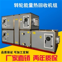 组合式空调机组 屋顶空气处理机组 柜式热回收空调箱 凯亿空调