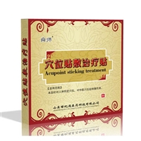 6贴穴位贴 中标挂网穴位贴直接供货 走院线 全国招商中