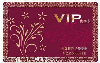 常州天宁区彩印厂 承接VIP卡设计印刷 