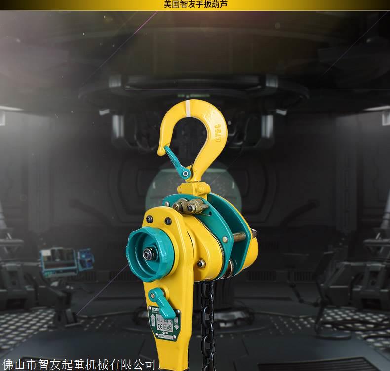 智友手扳葫芦紧线器进口迷你微型